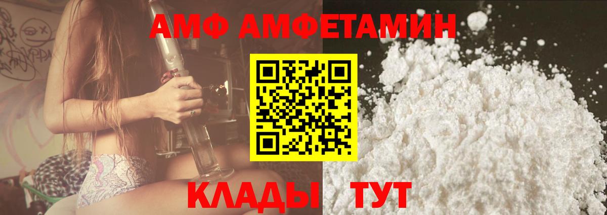 Амфетамин 97% Советск