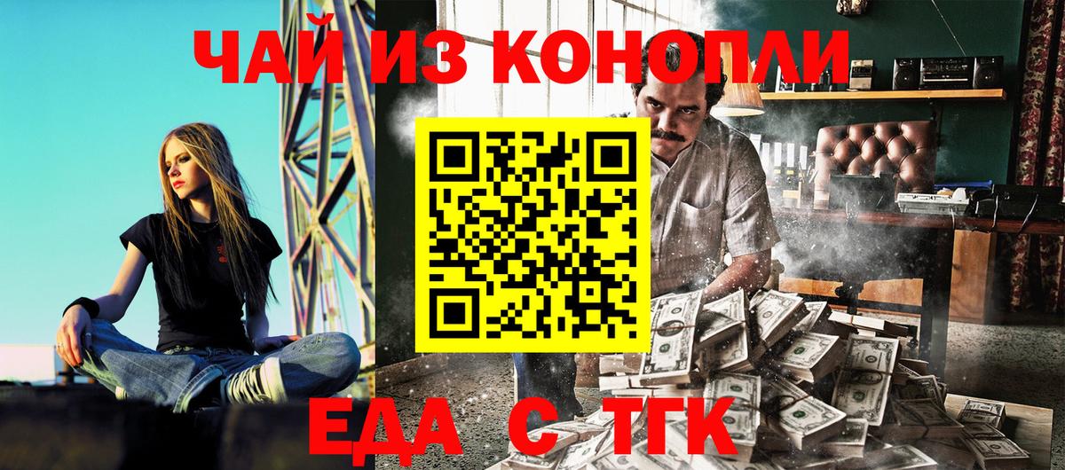 Советск  Canna-Cookies конопля  Вход с VPN 