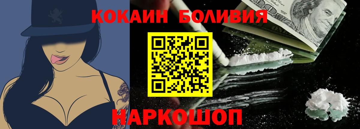 COCAIN  COCAIN VHQ  Вход с VPN  COCAIN Перу  Советск 