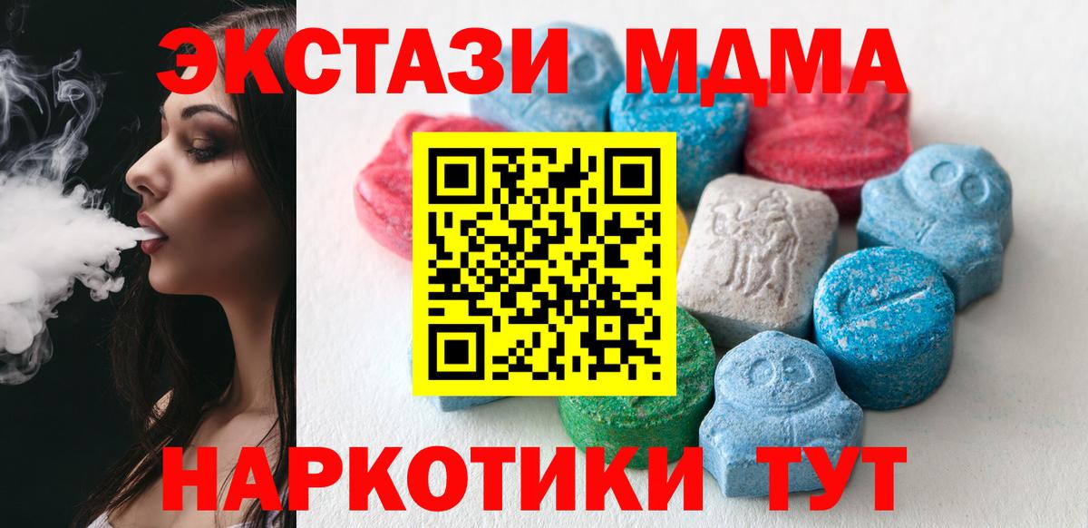 ЭКСТАЗИ диски  блэк спрут сайт  Ecstasy  Советск  Ecstasy таблы  Вход с VPN 
