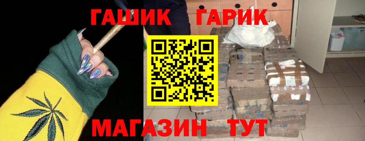 ГАШ ice o lator Советск
