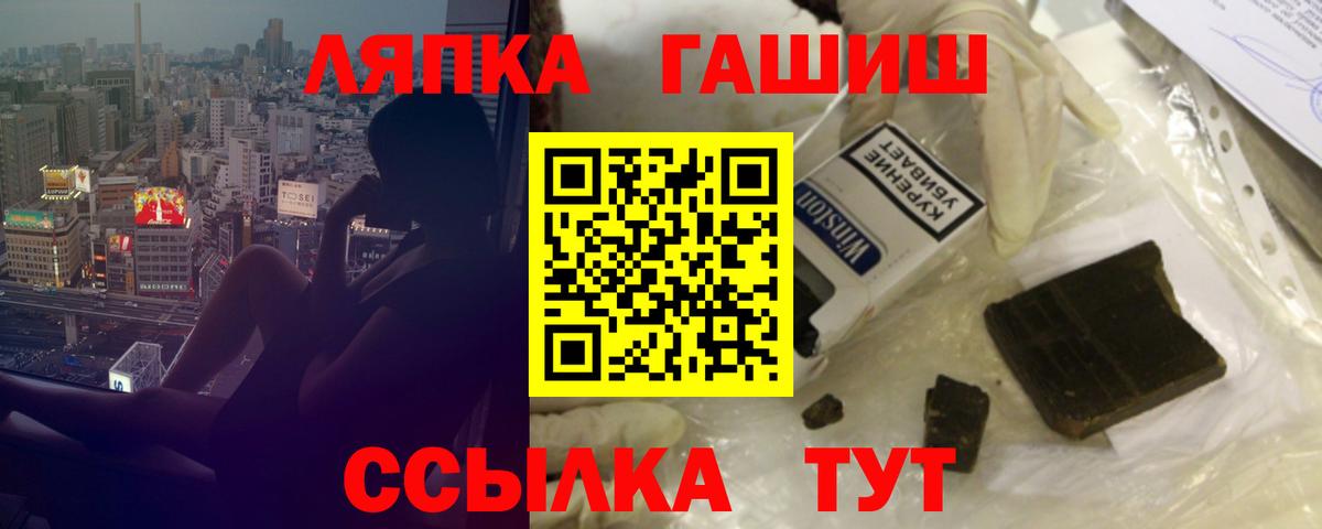 ГАШ 40% ТГК  Гашиш Изолятор  ГАШИШ  Вход с VPN  цены наркотик  Советск 