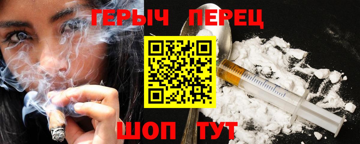 Советск  ГЕРОИН гречка  Вход с VPN 