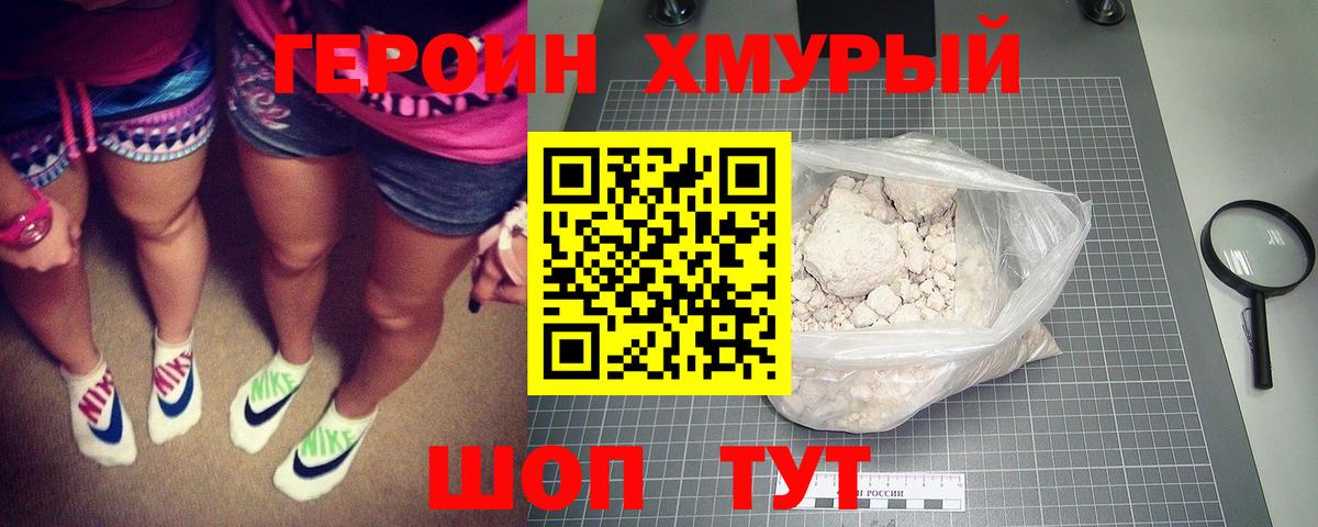 Героин Афган Советск