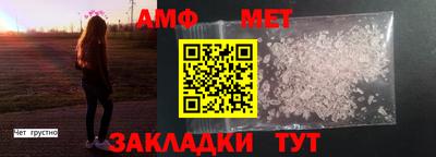 первитин Малгобек