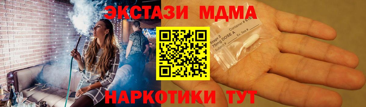 MDMA VHQ  МДМА  Советск  МДМА Molly  Вход с VPN 