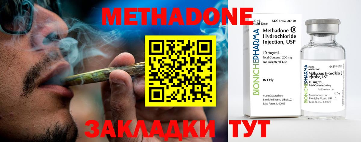дарк нет телеграм  Вход с VPN  Советск  Метадон methadone 