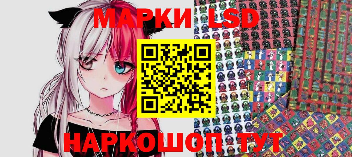 Марки NBOMe 1,8мг Советск