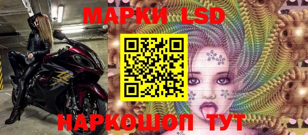 Советск  Марки NBOMe 1,8мг  Вход с VPN 