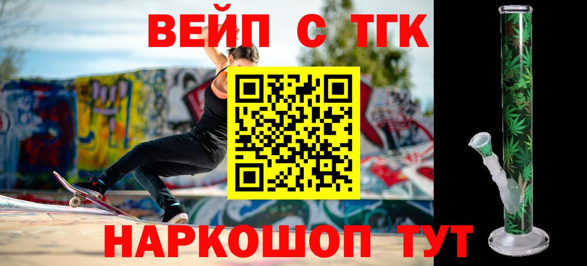 Дистиллят ТГК жижа Советск