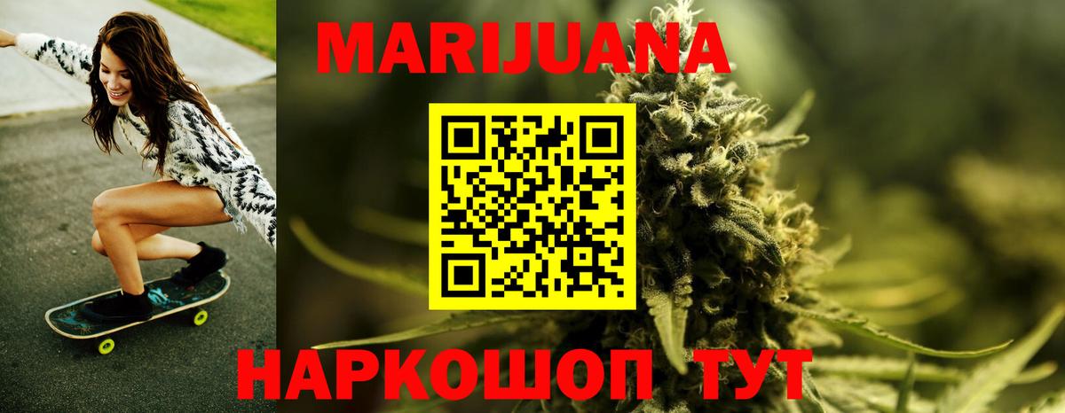 Бошки Шишки OG Kush Советск